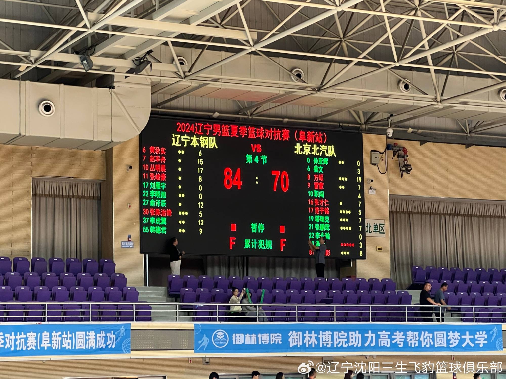 北京首钢队接连获胜,势不可挡傲视群雄的简单介绍