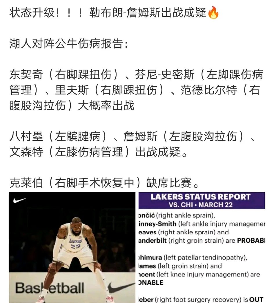包含詹姆斯在比赛中因伤离场，国乒主教练感到担心的词条